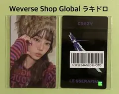 LE SSERAFIM CRAZY Weverse ラキドロ トレカ カズハ