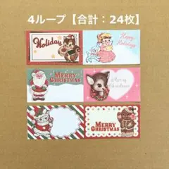 【おすそ分け24枚】 ロール付箋 Macocotte クリスマスのサムネイル