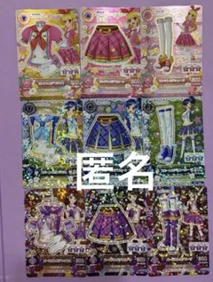 アイカツ ピンクトルテコーデ ブルートルテコーデ パープルトルテコーデ セット