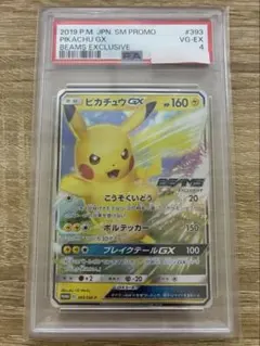2026年最新】beams ポケモン カードの人気アイテム - メルカリ