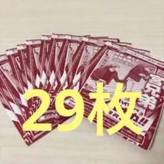 宮兄弟 29枚 Vジャンプ 4月号 プロモ バボカ ハイキュー!!