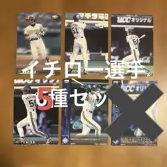 2026年最新】プロ野球チップス99の人気アイテム - メルカリ