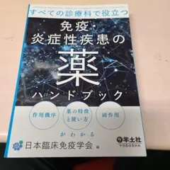 裁断済 健康・医学