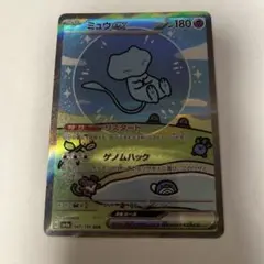 ミュウex SAR スカーレット&バイオレット ハイクラスパック シャイニート… ミュウex SAR スカーレット&バイオレット ハイクラスパック シャイニー