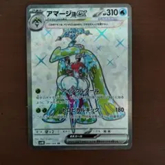 最終値下げ！アマージョex＆エンティV＆テツノブジンex