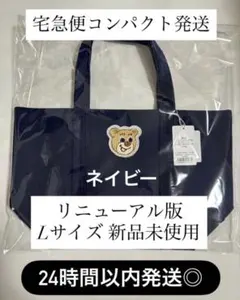 フェイラー オールドテディ トートバッグ L 小さいサイズ ネイビー 紺