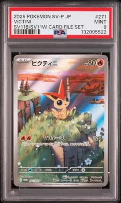 2026年最新】ビクティニ プロモの人気アイテム - メルカリ