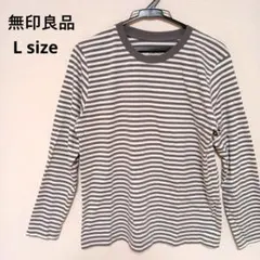 無印良品　長袖　ボーダー　Tシャツ