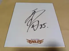 2026年最新】楽天 直筆サイン色紙の人気アイテム - メルカリ