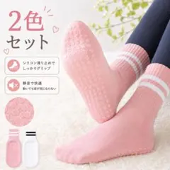 요가 양말 미끄럼 방지 기능이 있는 필라테스 피트니스 운동 양말 2개 세트