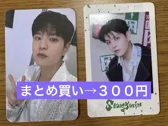 Stray Kids スンミン　トレカセット