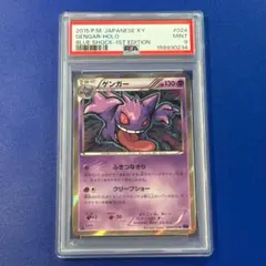 psa9 ゲンガー R XY8 青い衝撃 024/059 - メルカリ