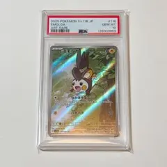 PSA 10】ガマゲロゲ AR SV11B 109/086 ポケモンカード - メルカリ
