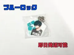 【新品　即購入可】ブルーロック　糸師凛　ラバーキーホルダー