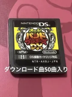 大合奏!バンドブラザーズdx