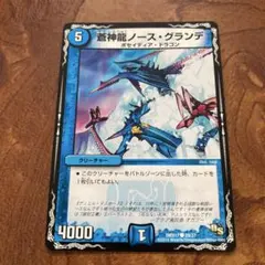 2026年最新】デュエルマスターズの人気アイテム - メルカリ
