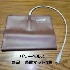 2026年最新】パワーヘルス絶縁マットの人気アイテム - メルカリ
