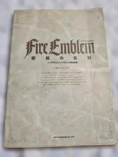 2026年最新】聖戦の系譜 treasureの人気アイテム - メルカリ