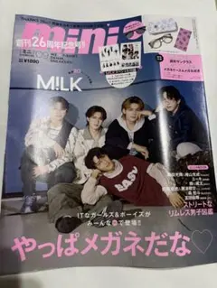 mini 2026年9月号 M!LK表紙