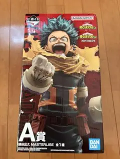 猫*牛様 僕のヒーローアカデミア MASTERLISE 緑谷出久 A賞