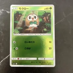 モクロー：ポケモンパン PROMO SM-Pプロモカード 292/SM-P - メルカリ