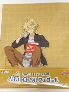 家庭教師ヒットマンREBORN! ひこくじ A賞 ベルフェゴール
