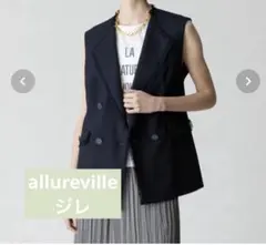 アルアバイル　allureville ジレのサムネイル