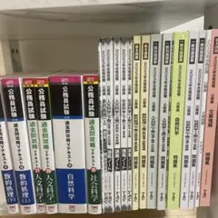 2025年最新】公務員試験 参考書 tacの人気アイテム - メルカリ