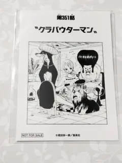 ワンピース1000LOGSフェア 扉絵特典ブロマイド 第229話 - メルカリ