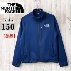 THE NORTH FACE キッズ150 トラックジャケット ネイビー 裏起毛