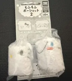 サンリオキャラクターズもふもふポーシェット2 ハローキティ、シナモロール