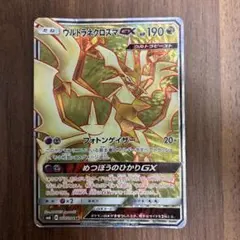 ポケモンカード ウルトラネクロズマ プロモ 236/SM-P 1枚 ② - メルカリ