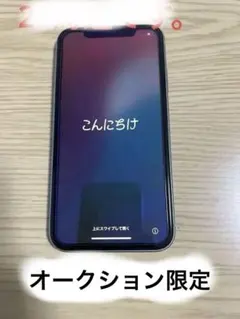 津*田様 (SIMロックなし)iPhone XR ブルー128GB