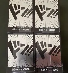 ワンピースカード スタートデッキEX ルフィ&エース ST30 デッキのみ 4個