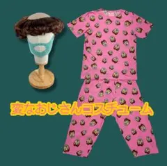 2025年最新】変なおじさん パジャマの人気アイテム - メルカリ