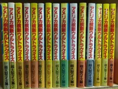 2026年最新】アメリカ横断ウルトラクイズ 本の人気アイテム - メルカリ