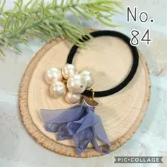 No.84 コットンパール×シフォンタッセル ヘアゴム