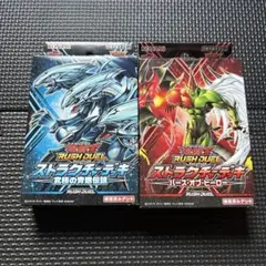 コ*堂様 遊戯王ラッシュデュエル　ストラクチャー究極の青眼伝説　バースオブヒーロ