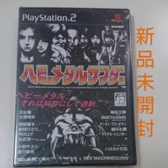 ヘビーメタルサンダー PlayStation2