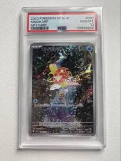 w*ド様 【PSA10】 コイキングAR トリプレットビート