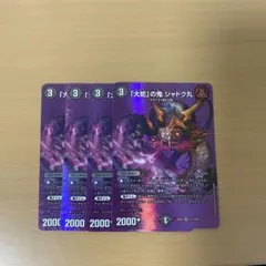 デュエルマスターズ 大蛇の鬼 ジャドク丸 4枚セット