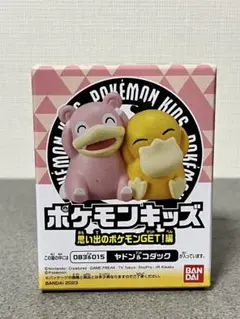 ポケモン コダック&ヤドン フィギュア【未開封シュリンク付き】 2026年最新】コダック ヤドン フィギュアの人気アイテム - メルカリ