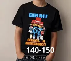 イタリアンブレインロットSTEAL A BRAINROT Tシャツ140-150