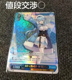 2026年最新】雪花ラミィ ヴァイスの人気アイテム - メルカリ