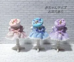 ハンドメイド　ドール服　赤ちゃんサイズ　色違いお洋服セット【2-15】