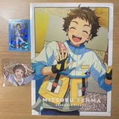 あんスタ　天満光　グッズセット　3点