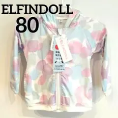 【80】ELFINDOLL　エルフィンドール　西松屋　接触冷感　パーカー