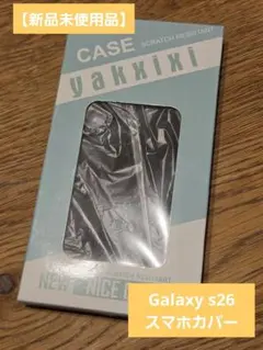 【新品未使用品】Galaxy S26 ケース ブラック