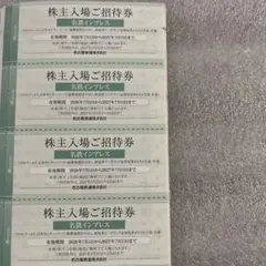 名鉄株主優待券　南知多ビーチランド　モンキーパーク　リトルワールドのサムネイル