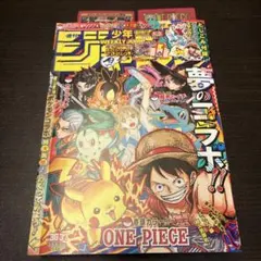 週刊少年ジャンプ36.37 新品未読抜けなし付録完備 20冊セット Weekly Shonen Jump Manga Issue 36-37 2024 for Sale – Figure
